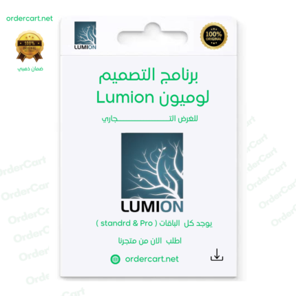 Lumion – High-quality 3D rendering for architectural visualization.